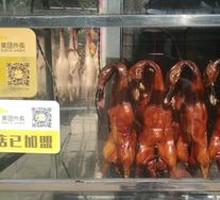 Spicy Duck
