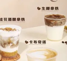 Coconut Latte