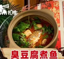 Fried Tofu and Fish Stew