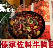 Dai-style Seasoning Beef Brisket