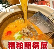 Sour Vinegar Hot Pot Base