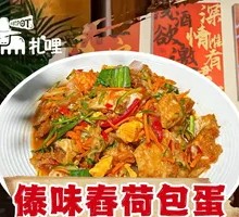 Dai-style Crushed Egg