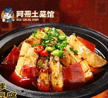 Fragrant Tofu in Earthen Pot