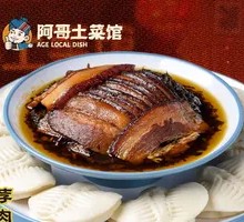 Lotus Leaf Braised Pork