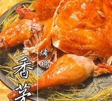 Lemongrass Roast Chicken