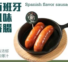 Spanish Sausage