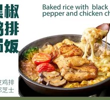 黑椒鸡排焗饭