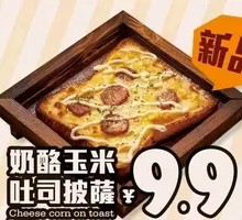 Wheat Field Corn Toast Pizza