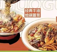 Spicy Hot Pot