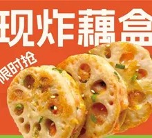 Crispy Lotus Root Pockets