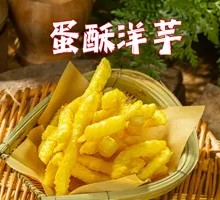 Egg-crusted Potato