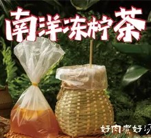 Southeast Asian Iced Lemon Tea