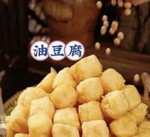 Fried Tofu Pockets