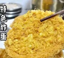 Trendy Fried Egg