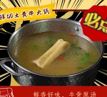Beef Bone Clear Soup Pot