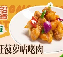 Yau Ma Tei Pineapple Sweet and Sour Pork