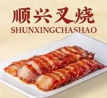Shunxing Char Siu