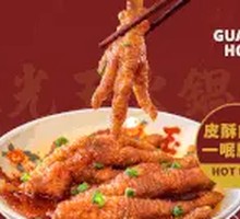 Braised Chicken Feet with Tiger Skin