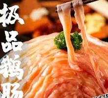 Premium Goose Intestines