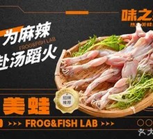 Frog Legs