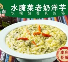 Water-Pickled Vegetable and Old Potato Stew