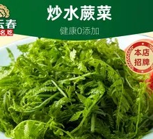 Stir-fried Water Brake Fern