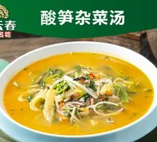 Sour Bamboo Shoots Vegetable Soup