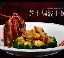 Cheese-Baked Boston Lobster