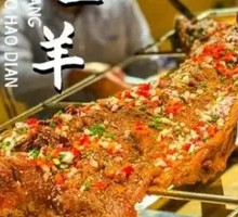 Whole Roasted Lamb