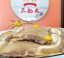 Wenshan Skin-on Yellow Beef
