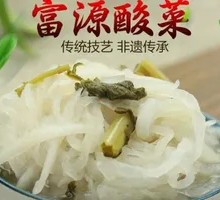 Fuyuan Suancai