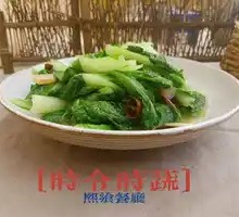 Seasonal Vegetables