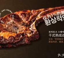 Butter-Aged Ribeye Steak