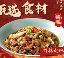 Bamboo Forest Free-Range Chicken