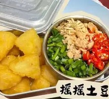 Shaking Potato Cubes