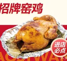 Original Roast Chicken in Earthen Oven