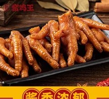 Braised Chicken Feet