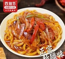 Piyazi Stir-fried Rice Noodles