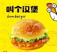 Spicy Chicken Leg Burger