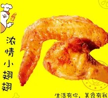 Sweet and Spicy Chicken Wings