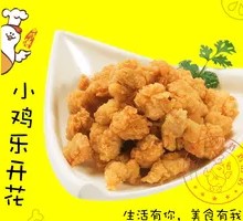 Happy Chicken Blossom