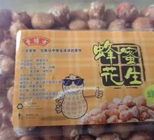 蜂蜜花生