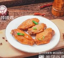 Fragrant Tender Chicken Wings