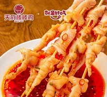 Lemon Boneless Chicken Feet