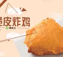 Crispy Fried Chicken