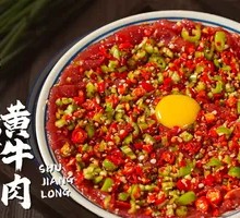 Double Pepper Yellow Beef