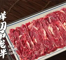 Fresh Sliced Sirloin with Accompaniments