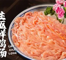 Fresh Duck Intestines Hand-Scraped