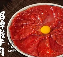 Signature Tender Beef