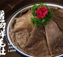 Fresh Beef Tripe from the Slaughterhouse